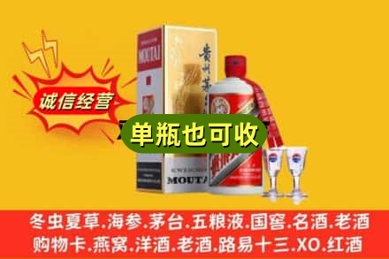 萨迦县回收茅台酒