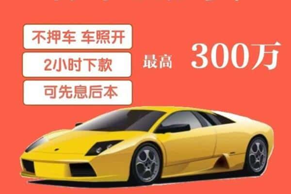 萨迦县汽车抵押