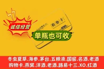 萨迦县回收购物卡