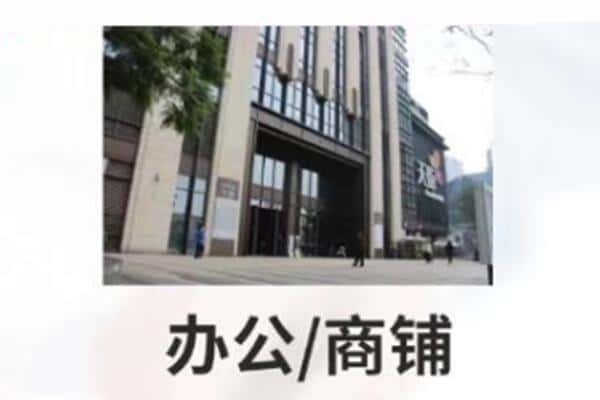 萨迦县抵押商铺和办公室贷款