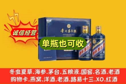 萨迦县诚信回收生肖茅台酒