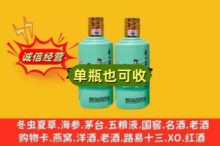 萨迦县诚信回收节气茅台酒